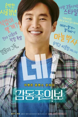 Move to Mind 감동주의보