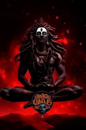 Bhoothaddam Bhaskar Narayana భూతద్ధం భాస్కర్ నారాయణ