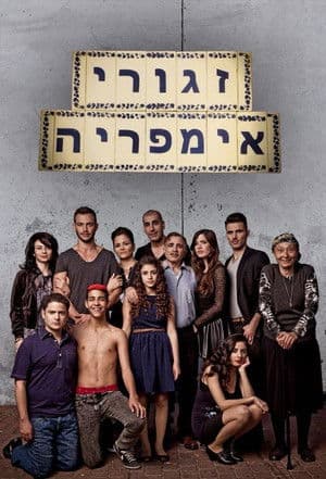 Zaguri Empire זגורי אימפריה