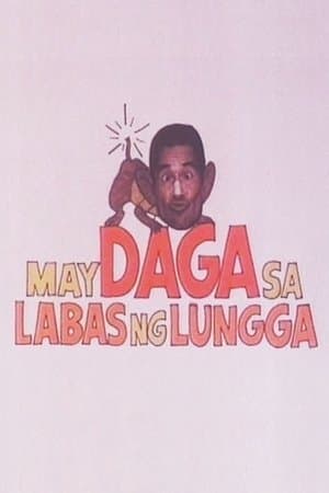 May Daga sa Labas ng Lungga May Daga sa Labas ng Lungga