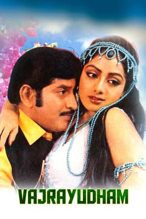 Vajrayudham వజ్రాయుధం