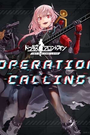 Girls Frontline Operation Calling - Online Live ドールズフロントライン Operation Calling - Online Live