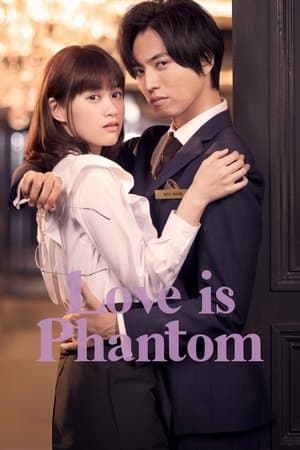 Love is Phantom ラブファントム