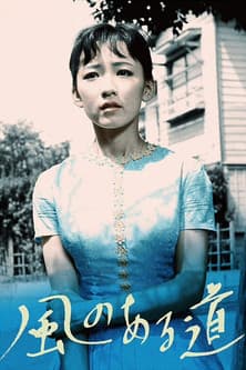 Windy Street 風のある道