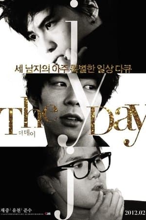 The Day 더 데이
