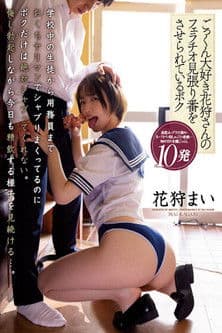 MIAA-964 I’m being forced to watch Haruka, who loves cum swallowers, doing a blowjob. Kazari Hanakari 花狩舞 ごっくん大好き花狩さんのフェラチオ見張り番をさせられているボク 花狩まい MIAA-964