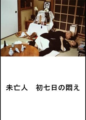 A Fart of Monk 坊さんが屁をこいた