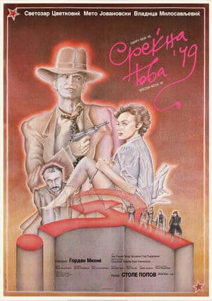 Happy New '49 Среќна Нова '49