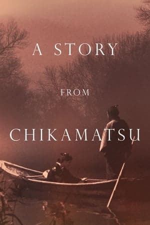 Chikamatsu Monogatari 近松物語