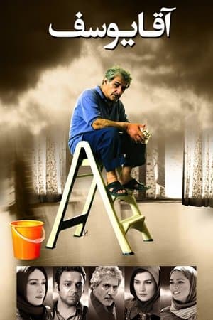 Mr. Yousef آقا یوسف