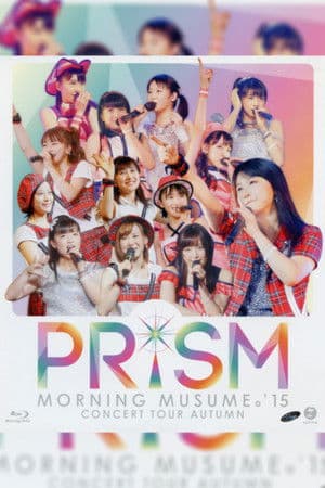 Morning Musume.'15 2015 Autumn ~PRISM~ モーニング娘。'15 コンサートツアー 2015秋 ~PRISM~