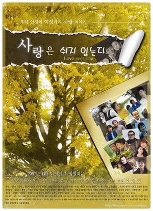 Love Isn't Stop 사랑은 쉬지 않는다