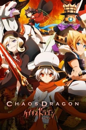 Chaos Dragon: Sekiryuu Sen'eki ケイオスドラゴン 赤竜戦役