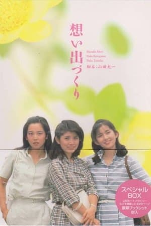 Precious Moments 想い出づくり。