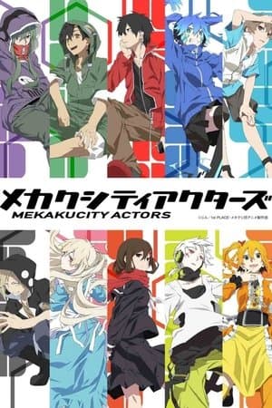 Mekakucity Actors メカクシティアクターズ