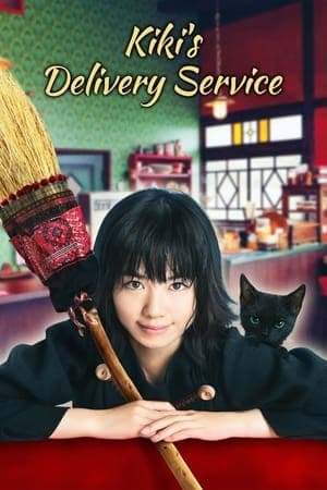 Kiki's Delivery Service 魔女の宅急便