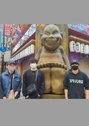 Legendary Hit-man, Kunioka Gaiden Kunioka Tours Osaka - Ressurection of the Golden Dragon/The Naniwa Assassins strike back - 最強殺し屋伝説国岡外伝国岡ツアーズ大阪編 ~蘇る金のドラゴン・なにわアサシンの逆襲~