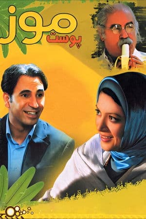 Banana Peel Banana Peel