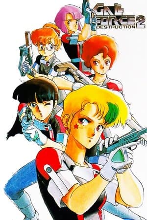 Gall Force 2: Destruction ガルフォース2 ディストラクション