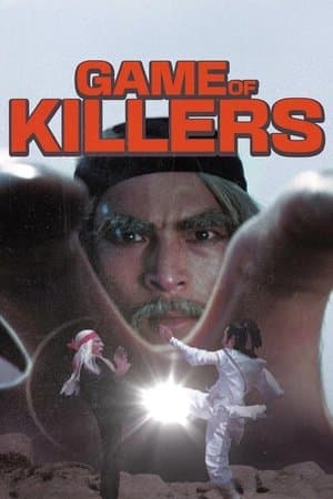 Game of Killers 笑面殺手傻小子
