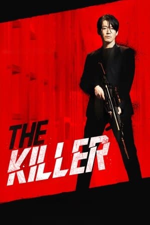 The Killer 더 킬러: 죽어도 되는 아이