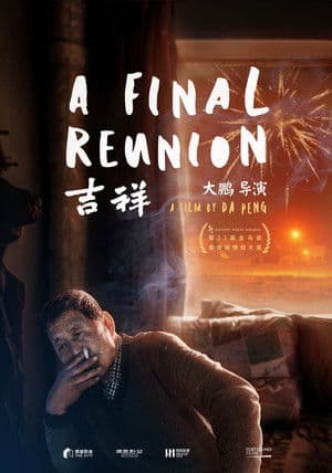 A Final Reunion 吉祥