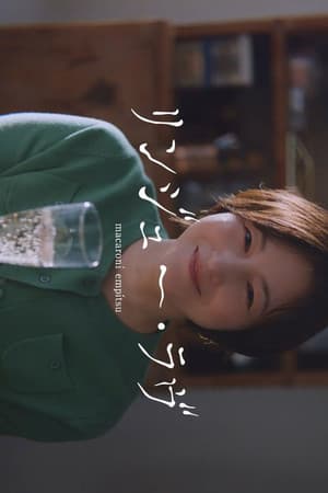 Ringyu Love リンジュー・ラヴ