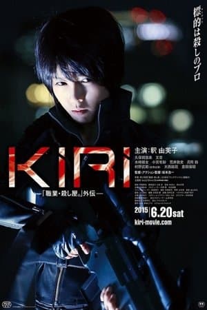 KIRI – Profession: Assassin KIRI 「職業・殺し屋。」外伝