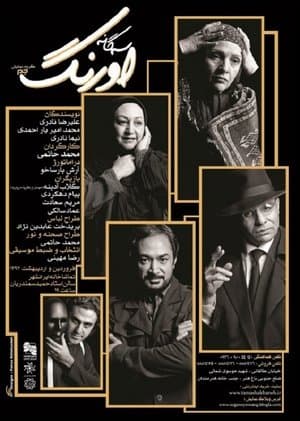 The Throne Trilogy سه گانه اورنگ