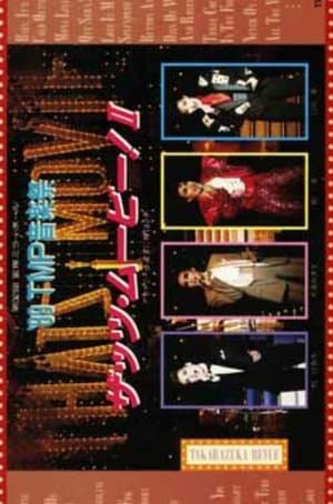 '89 TMP Music Festival "That's Movie! II" '89TMP音楽祭 「ザッツ・ムービー!II」