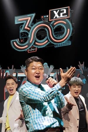 300 엑스투 300 엑스투