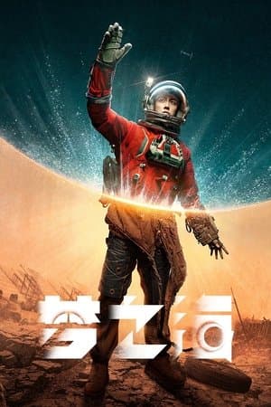 Sea of Dreams 梦之海