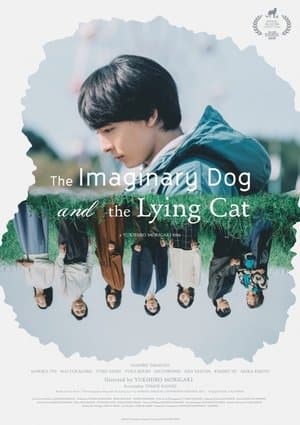 The Imaginary Dog and the Lying Cat 架空の犬と嘘をつく猫