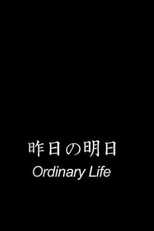Ordinary Life Ordinary Life