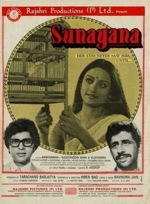 Sunayana Sunayana