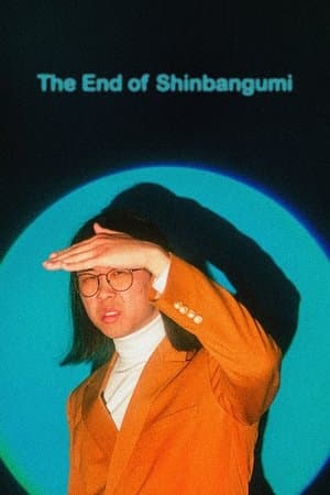 The End of Shinbangumi The End of Shinbangumi