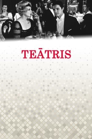 Theatre Teātris