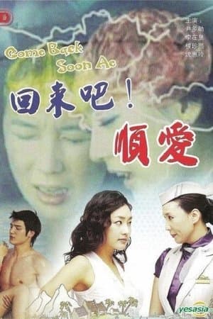 돌아와요순애씨