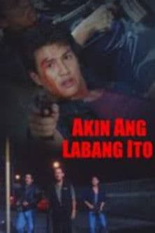 Akin Ang Labang Ito Akin Ang Labang Ito