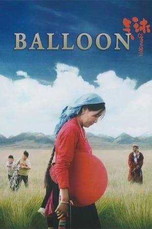 Balloon དབུགས་ལྒང་།