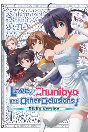 Love, Chunibyo & Other Delusions! Rikka Version 小鳥遊六花・改 ~劇場版 中二病でも恋がしたい!~