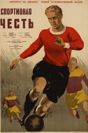 Sporting Honour Спортивная честь