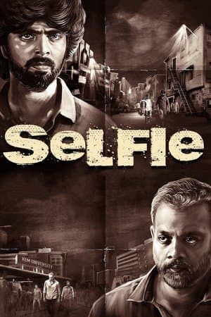 Selfie செல்ஃபி