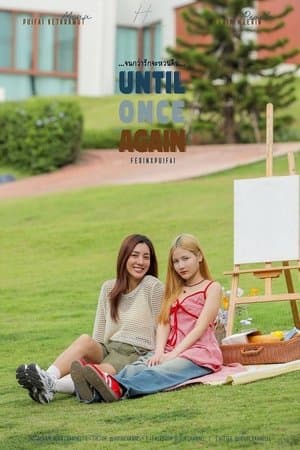 ...จนกว่ารักจะหวนคืน...