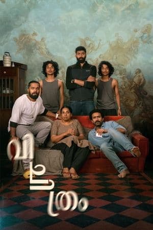 Vichithram വിചിത്രം