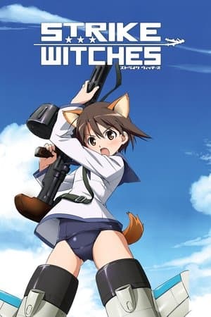 Strike Witches ストライクウィッチーズ