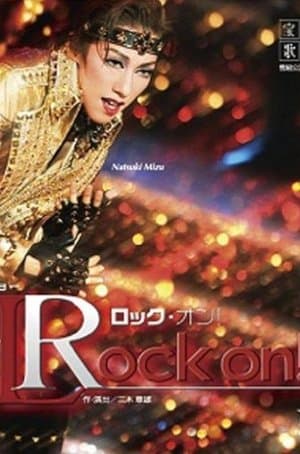 Rock On! ロック・オン!