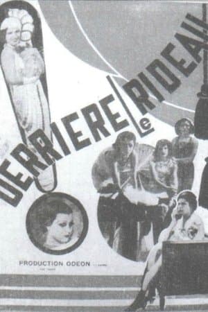 وراء الستار