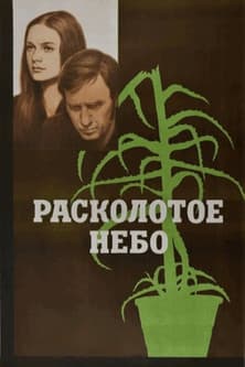 Shattered Sky Perskeltas dangus