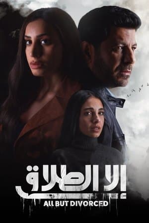 All but Divorced إلا الطلاق